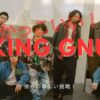 King Gnuアイキャッチ