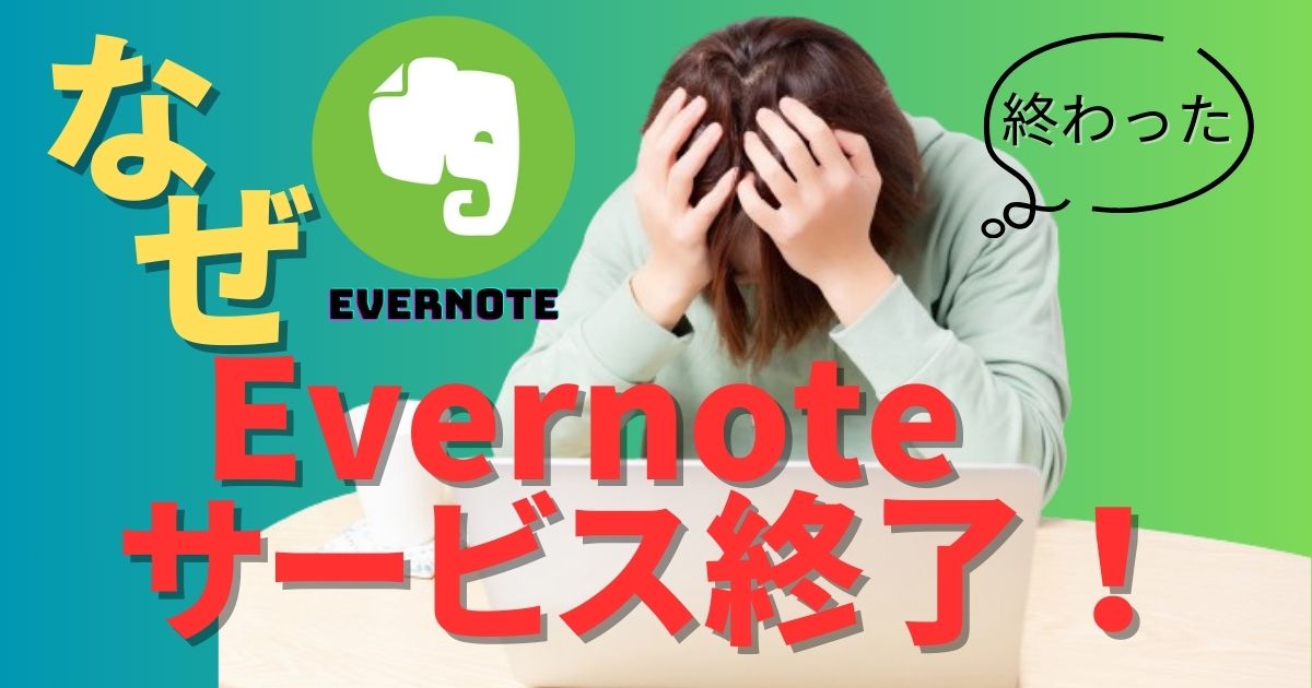 %E7%B5%82%E3%82%8F%E3%81%A3%E3%81%9F